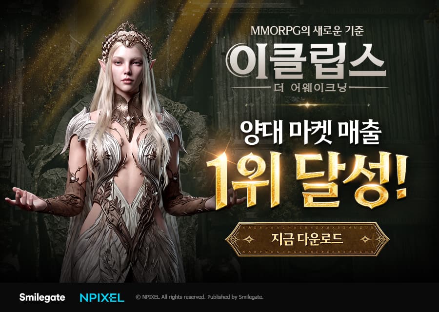스마일게이트 이클립스, 출시 5일 만에 매출 1위