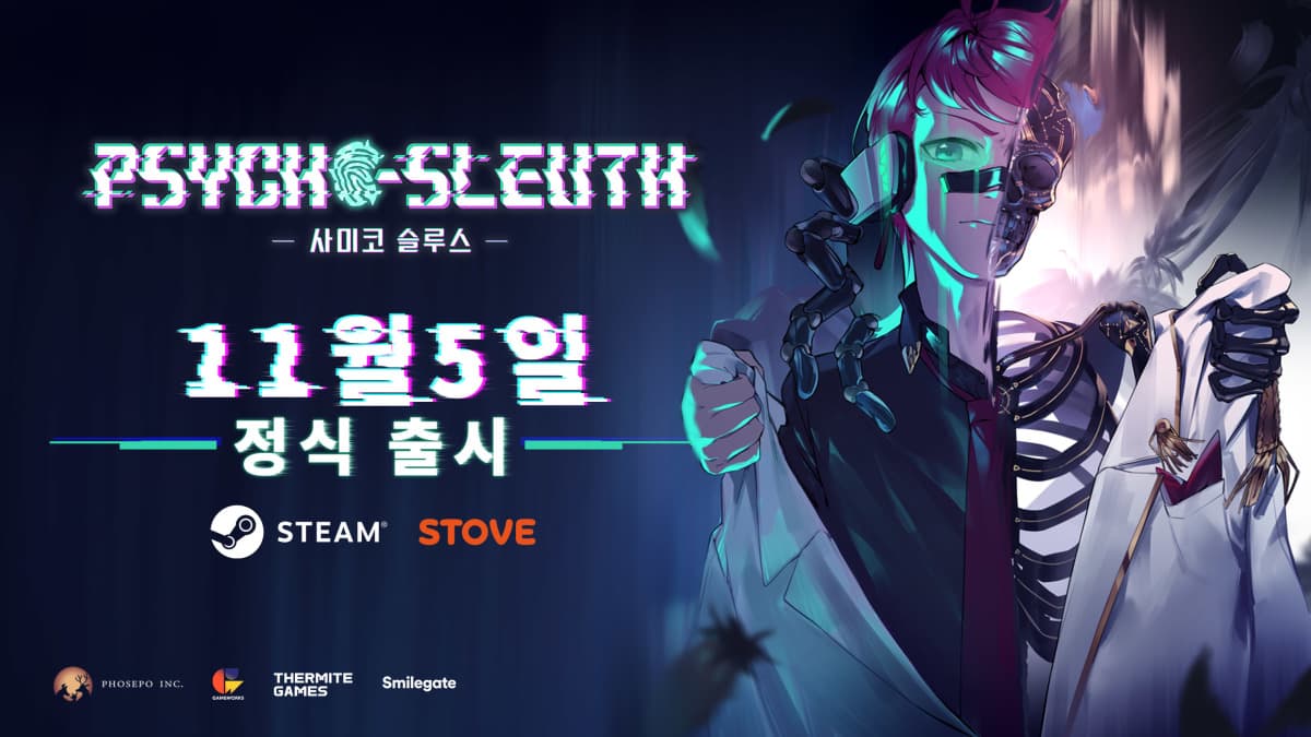 스마일게이트, TGS서 '사이코 슬루스' 공개