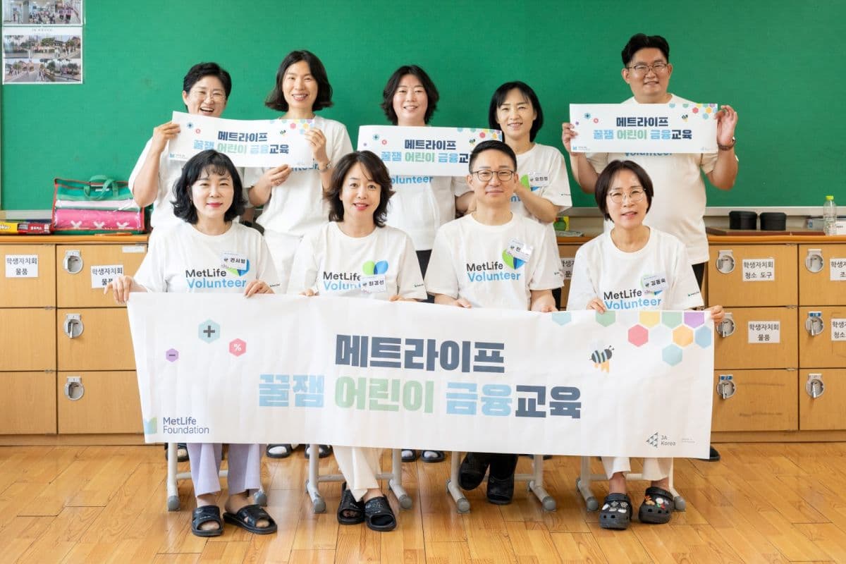 메트라이프, 느린학습자 아동 금융교육 실시