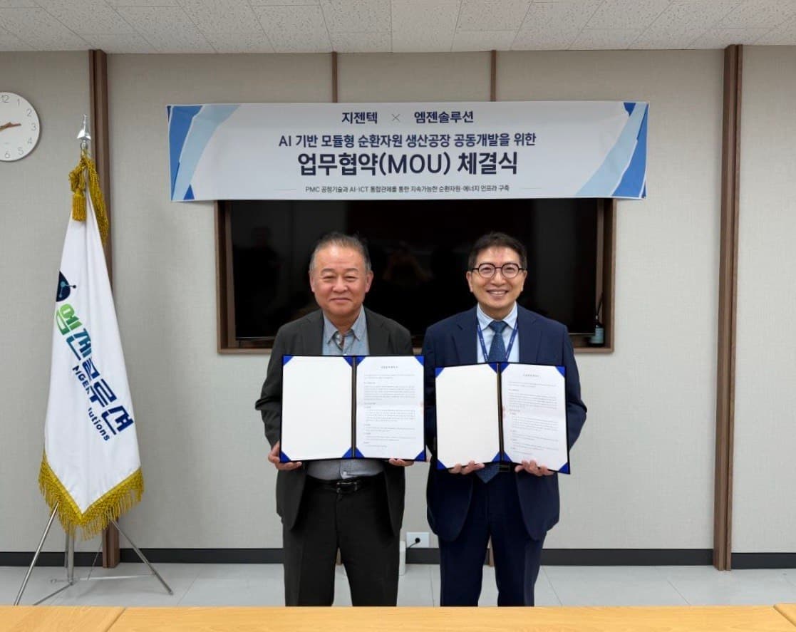 지젠텍, AI 순환자원 설비 협력