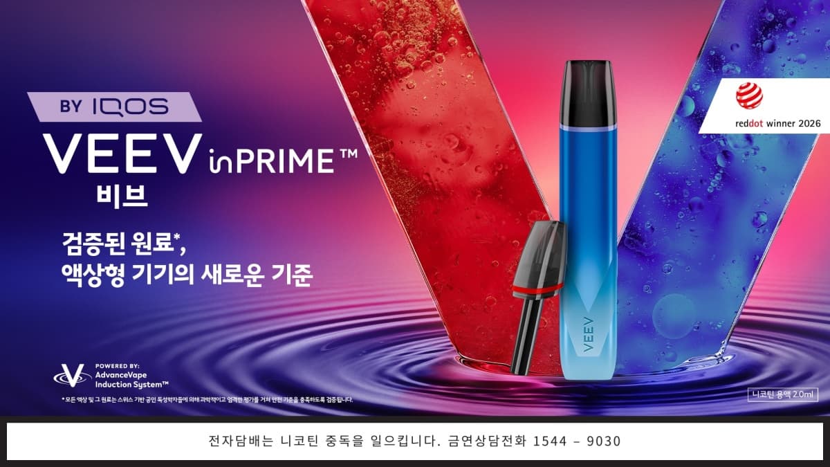 한국필립모리스 비브, 레드닷 디자인상 수상