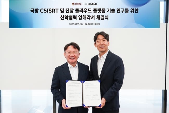 NHN클라우드, 고려대와 국방 AI 협력