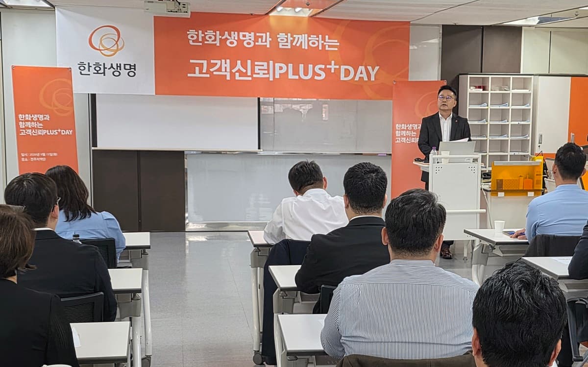 한화생명, 29개 현장 순회로 소비자보호 교육