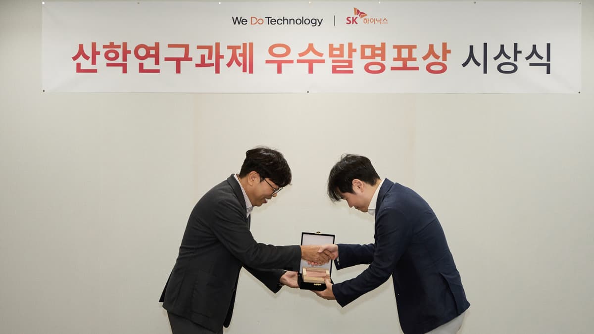 SK하이닉스, AI 메모리 회로 기술 산학특허 최우수상