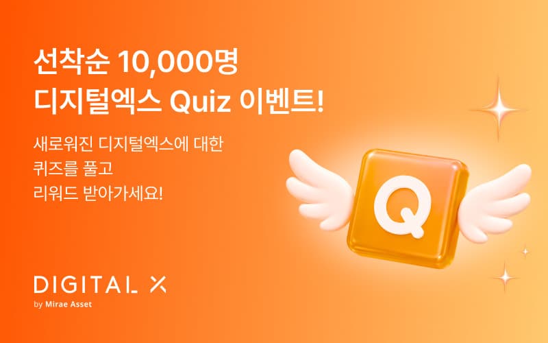 디지털엑스, 리브랜딩 기념 이벤트 진행