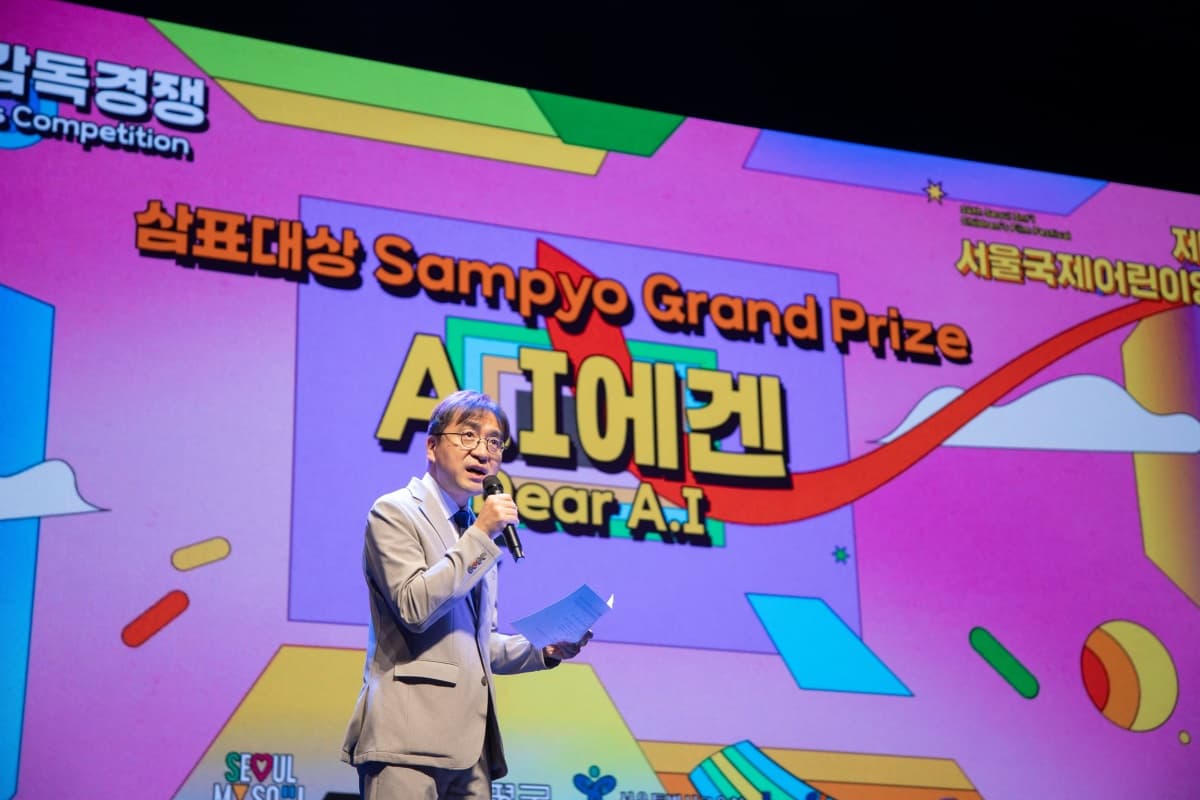 삼표그룹, 서울국제어린이영화제 3년 연속 후원