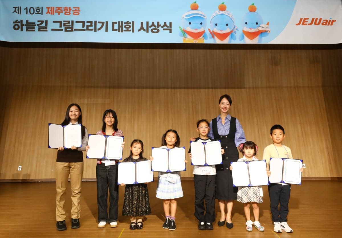제주항공, 제10회 하늘길 그림 대회 시상