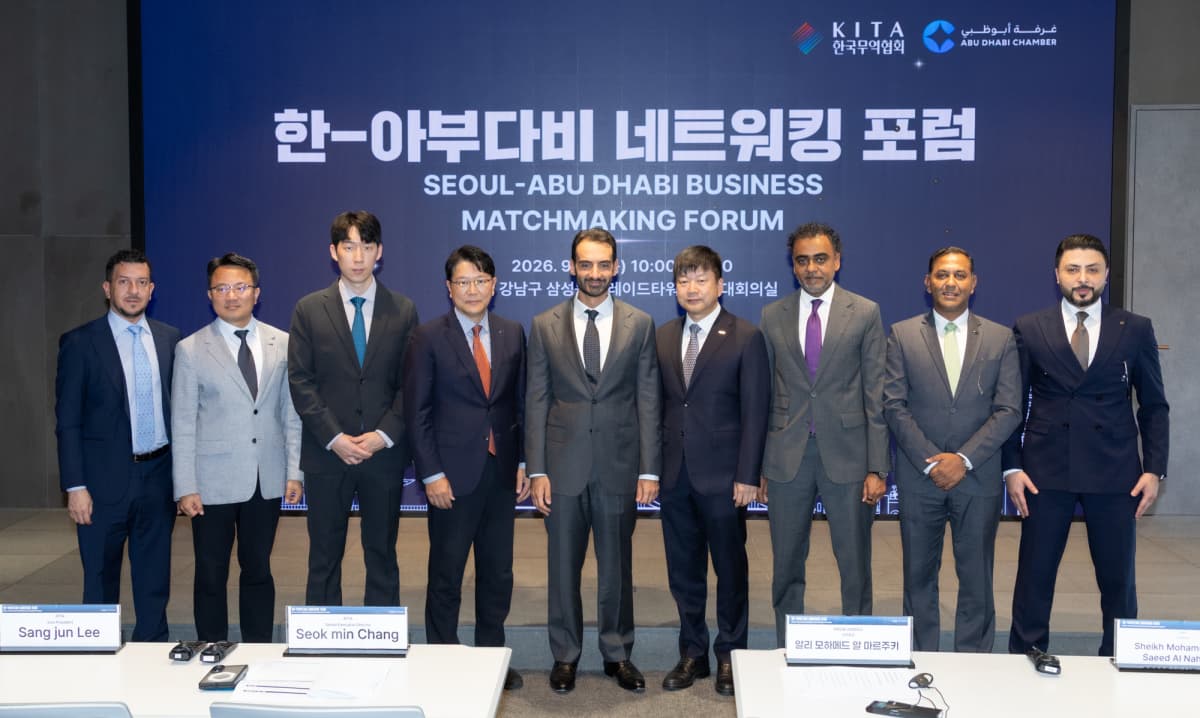 무역협회, 한-아부다비 기업 네트워킹 포럼 개최