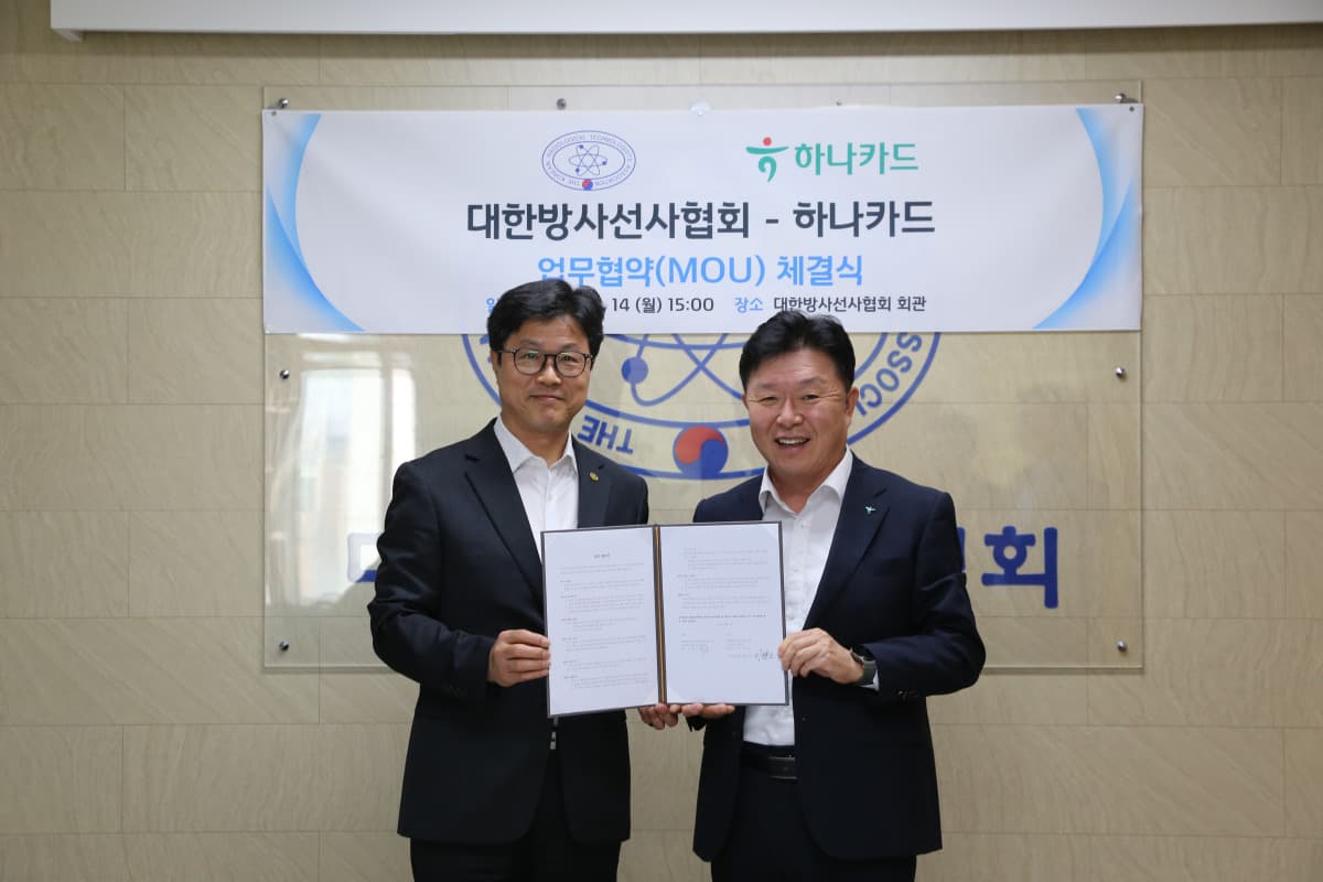 하나카드, 방사선사협회 JADE 카드 출시