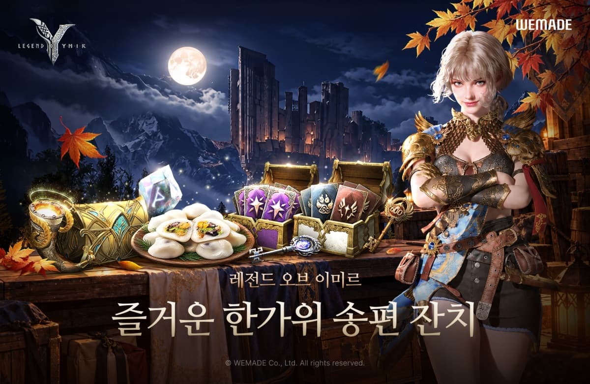 위메이드, 레전드 오브 이미르 600일 이벤트