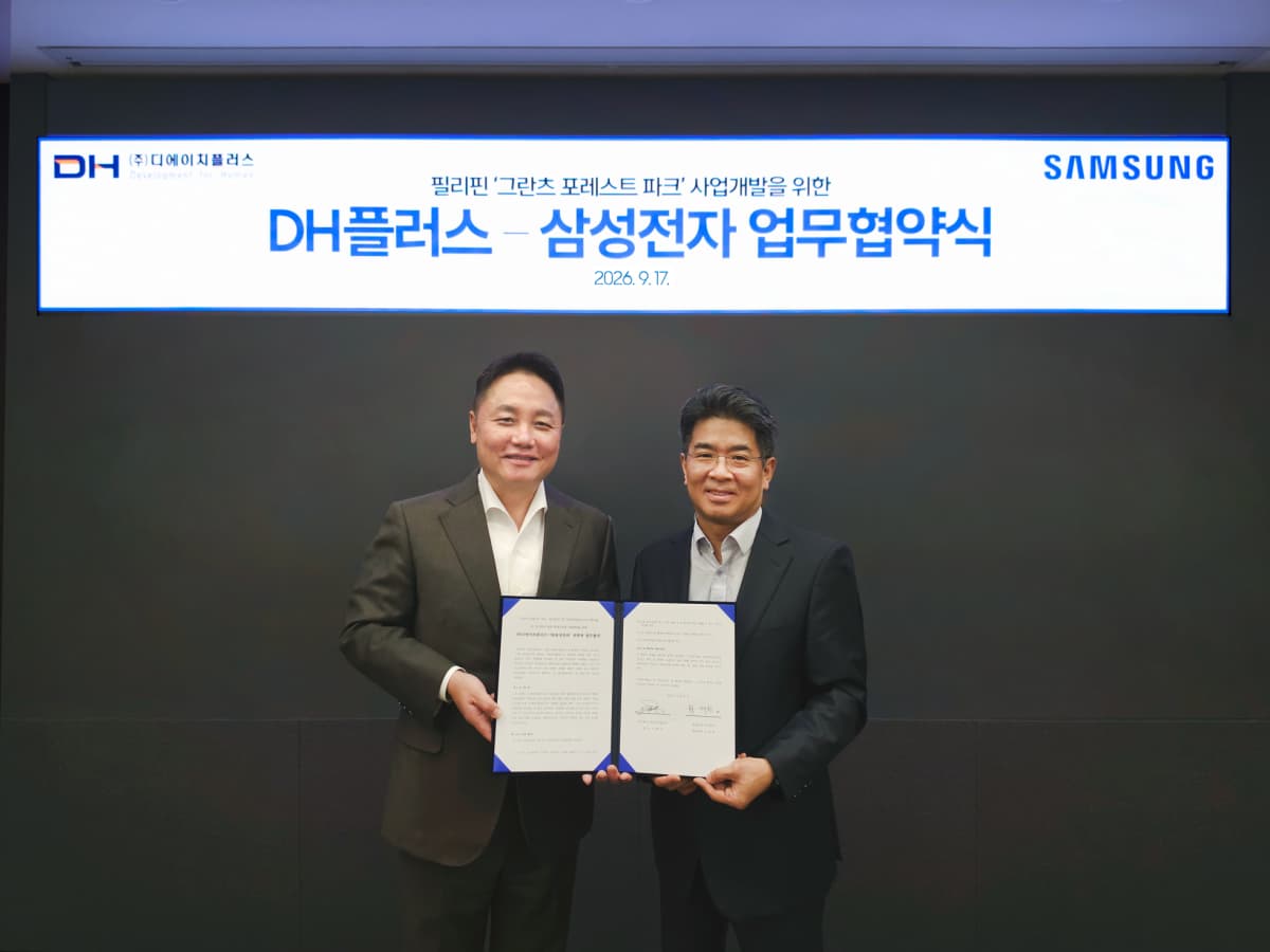 삼성전자, 필리핀 복합단지 AIoT 공급