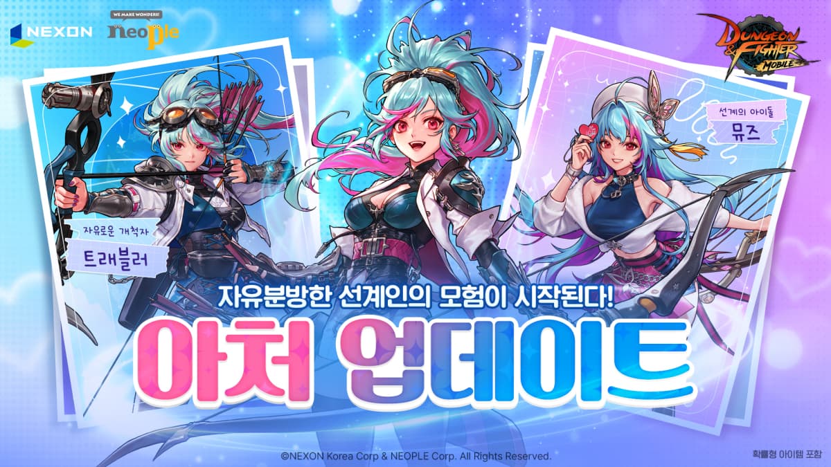 넥슨, 던파모바일에 신규 캐릭터 아처 추가