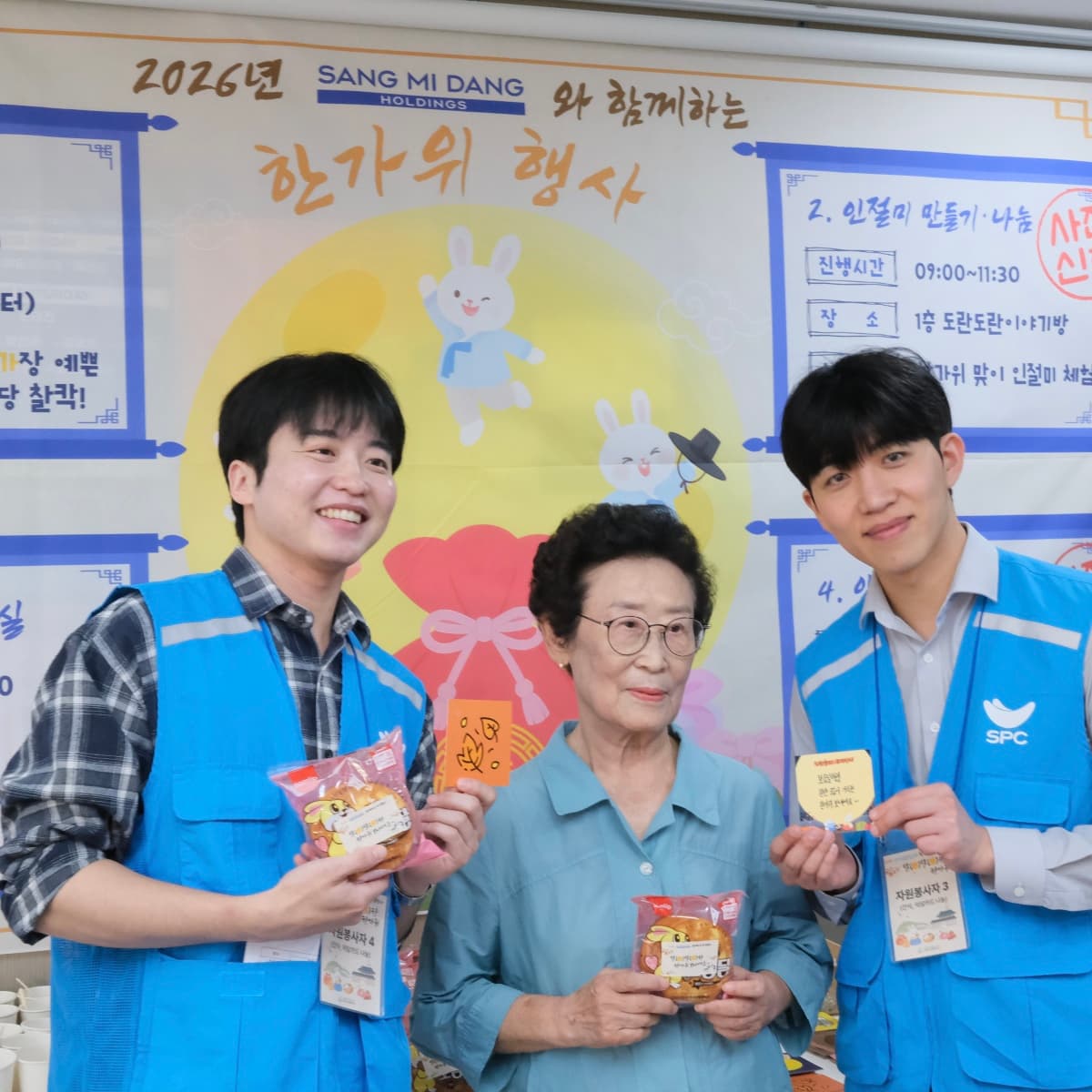 상미당홀딩스, 전국 29곳에 추석 나눔