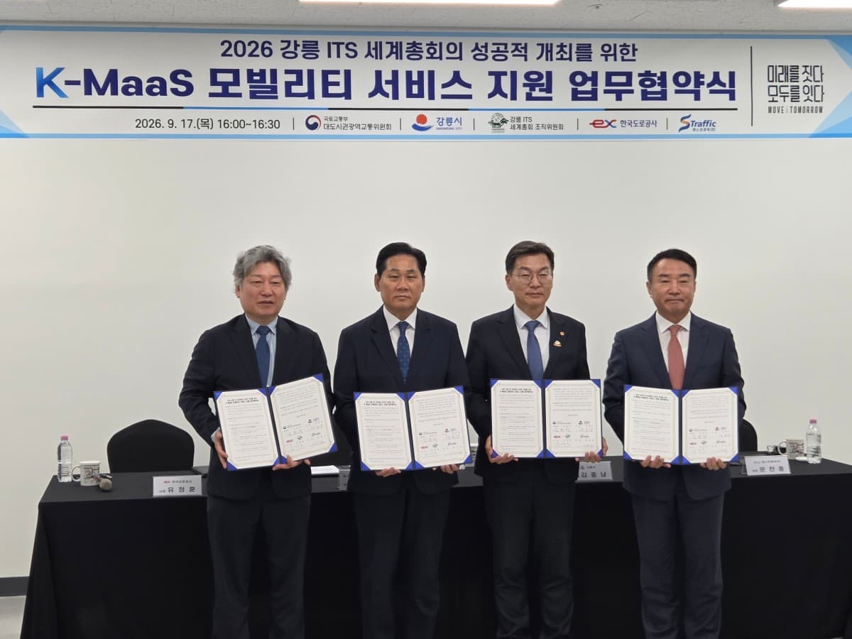 에스트래픽, 강릉 ITS총회 K-MaaS 앱 운영