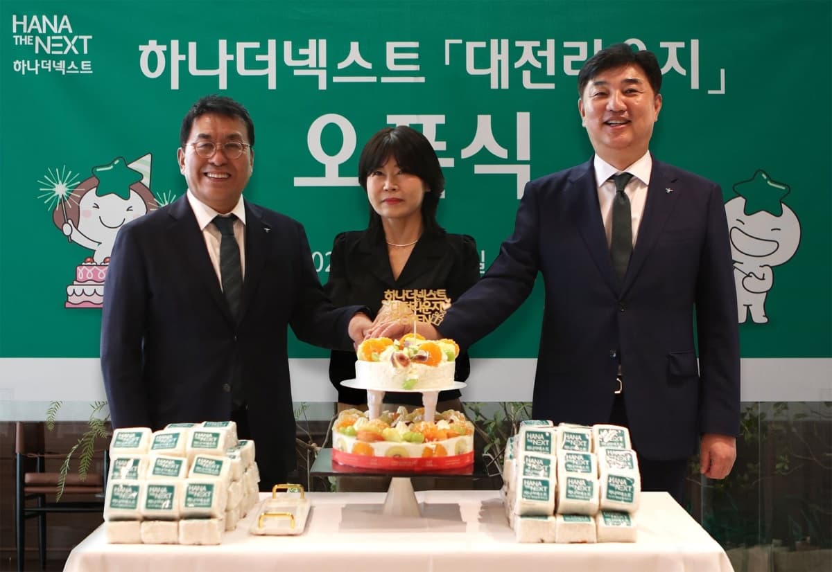 하나은행, 대전 시니어 특화 채널 개점
