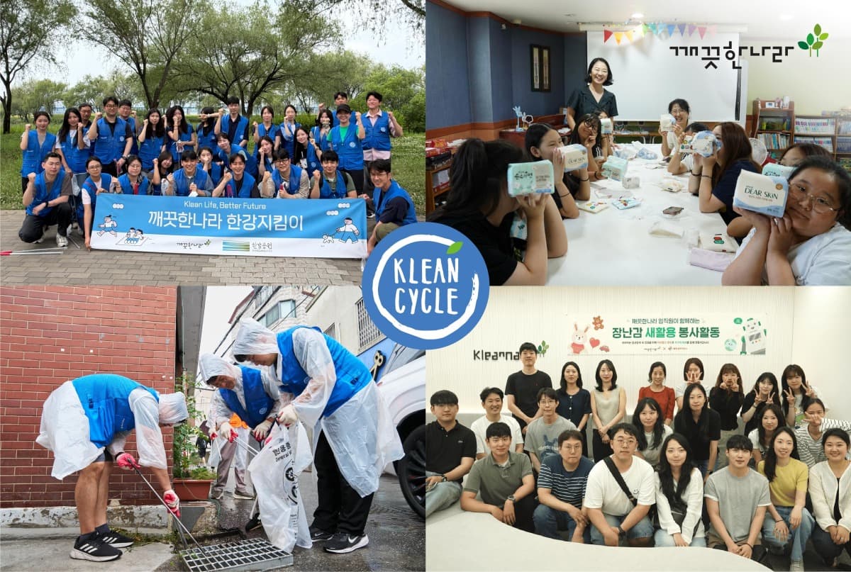 깨끗한나라, 누적 31억 원 취약계층 지원