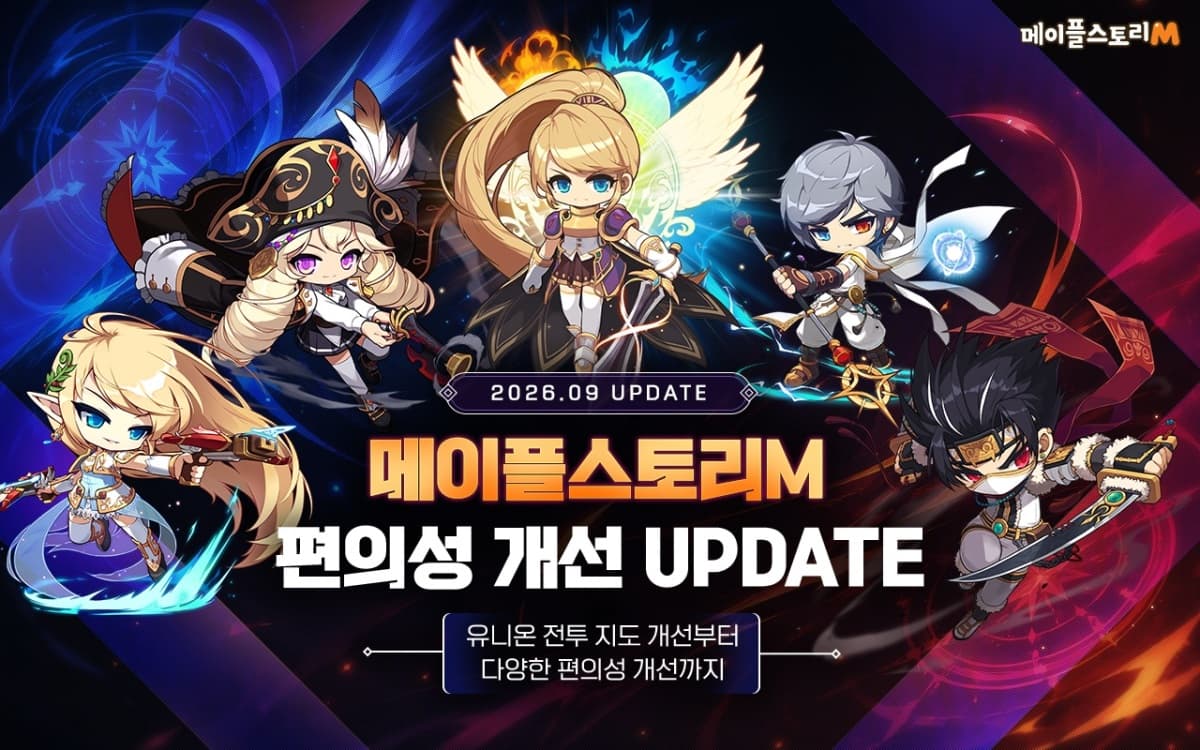 메이플스토리M, 자유전직 및 유니온 개편