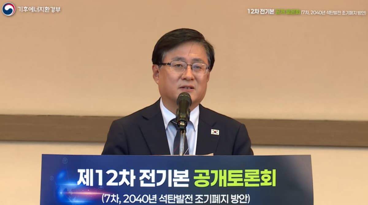 정부, 2038년까지 석탄발전소 39기 폐지