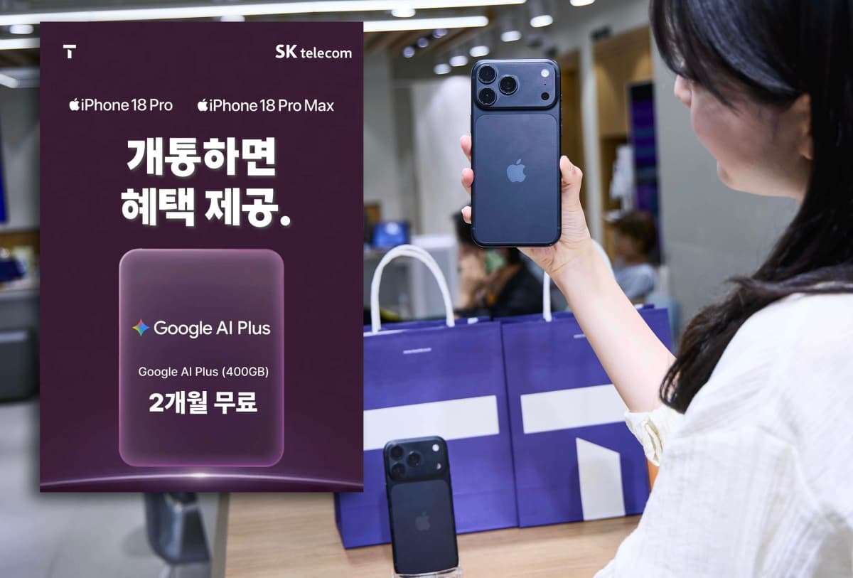 아이폰18 프로, 명동 첫 공개와 국내 출시