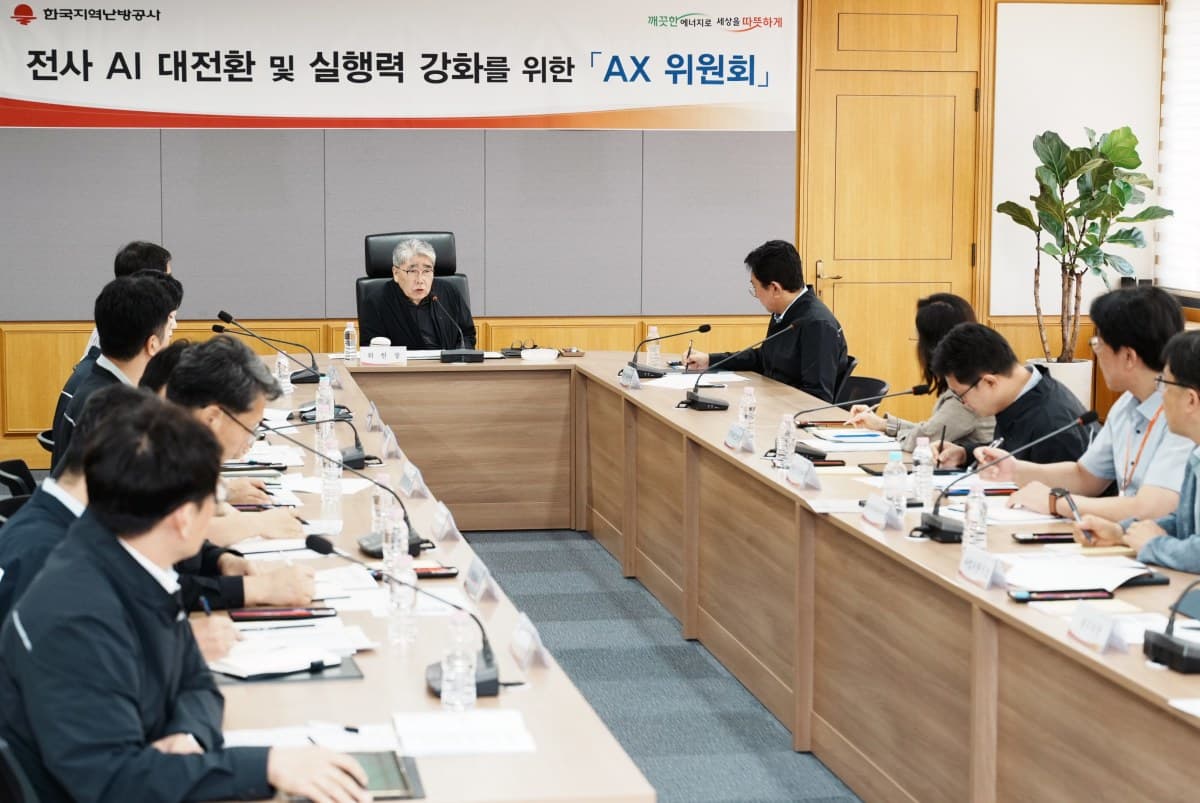 한난, AI 안전관리·난방비 절감 AX위원회 출범