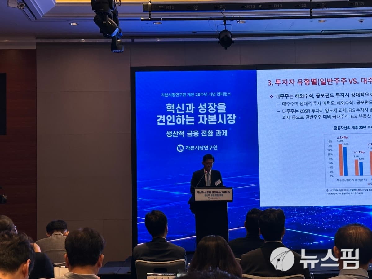 부동산 세제 격차 해소로 자본시장 유도 필요
