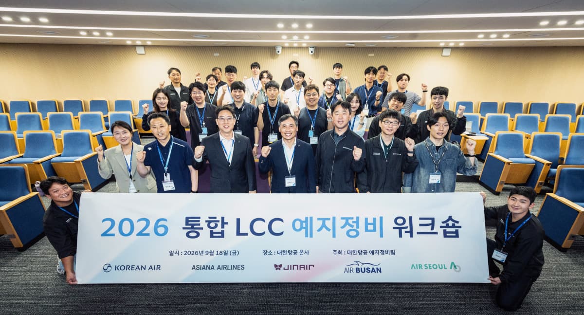 대한항공, 통합 LCC에 예지정비 노하우 공유