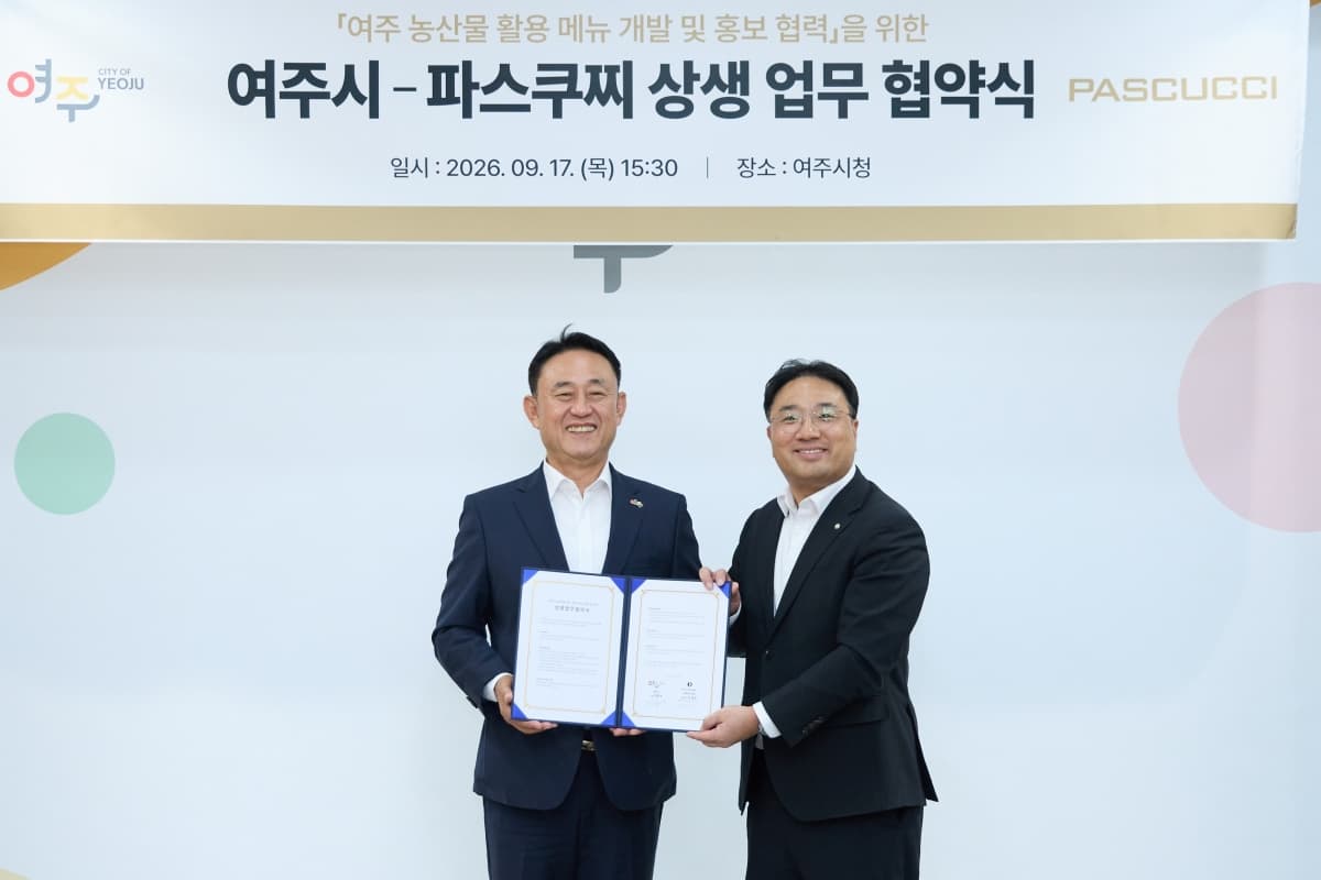 파스쿠찌, 여주시와 농산물 메뉴 개발 협약