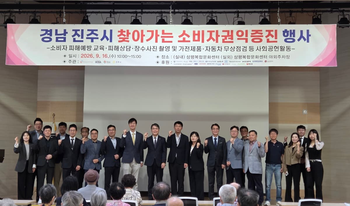 소노스테이션, 소비자원 행사서 상조 교육