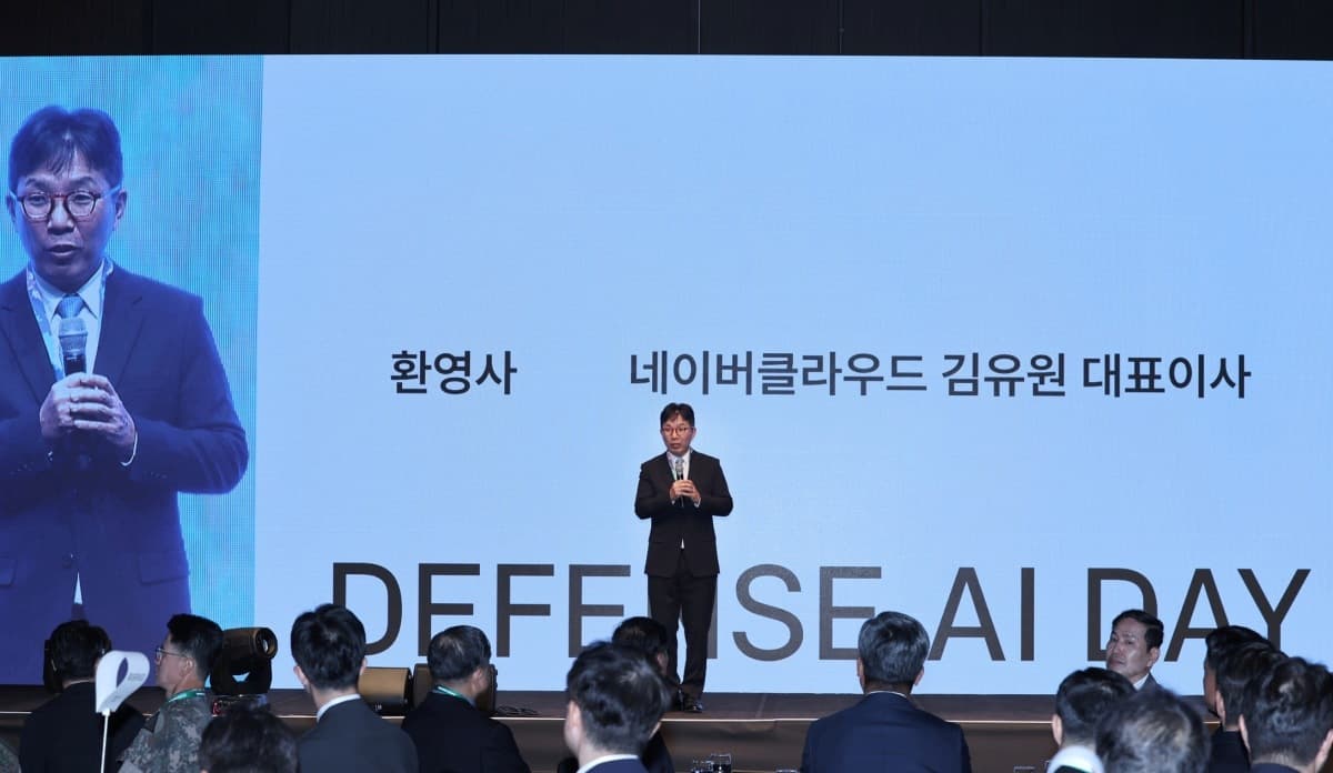 네이버클라우드, 국방 AI 소버린 전략 공개