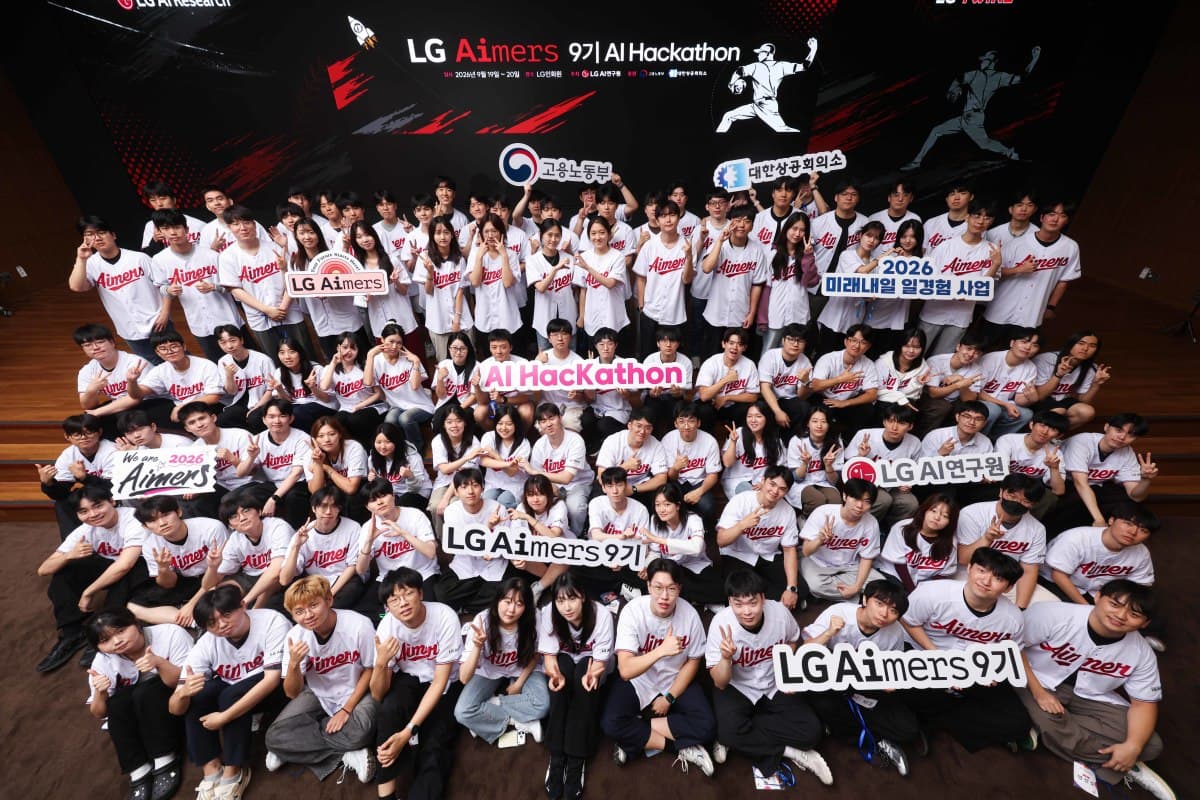 LG, 3393명 참가 AI 해커톤 9기 개최