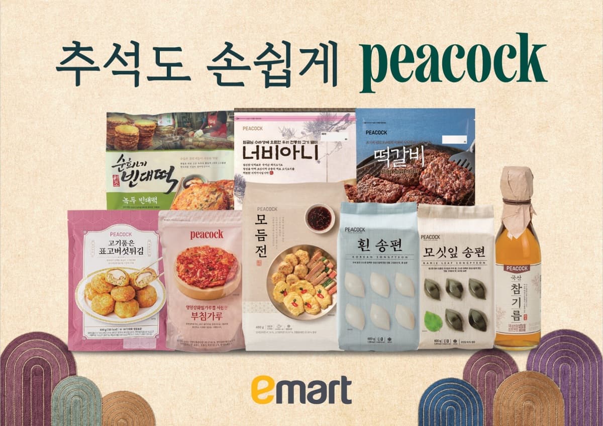 이마트, 추석 피코크 제수용품 최대 30% 할인