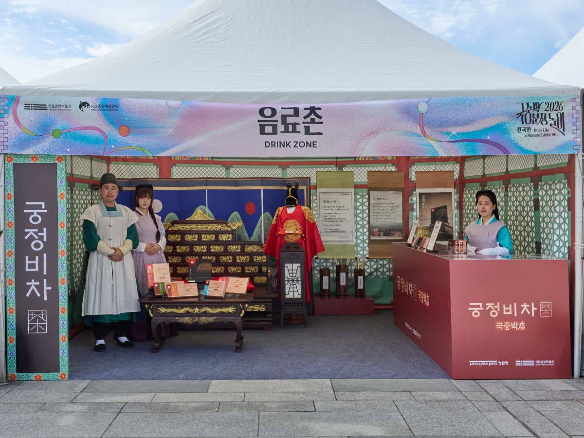 정관장, 국립중앙박물관서 궁정비차 체험 운영