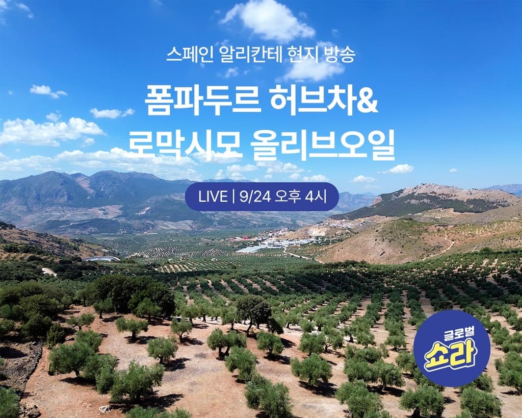 현대홈쇼핑, 스페인 정규 편성으로 4개국 확대