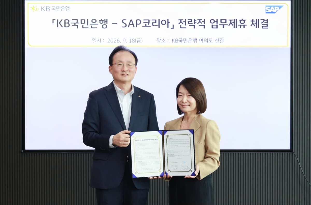 KB국민은행, SAP코리아와 ERP 임베디드 금융 협약