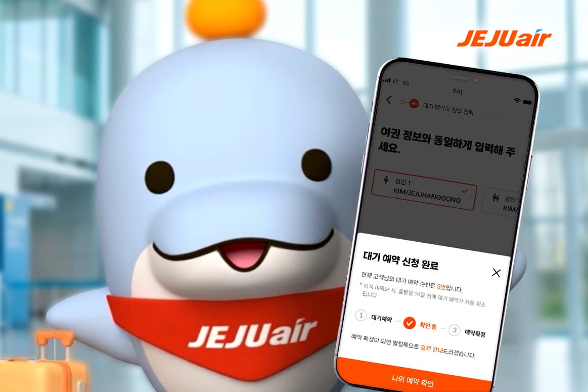 제주항공, 황금연휴 대비 스마트패스·대기예약 안내