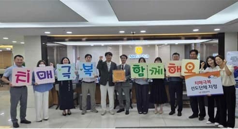 NH투자증권, 치매 고객 보호를 위한 영업점 연계 체계 확대
