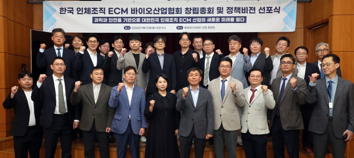 엘앤씨바이오 이주희, 인체조직 ECM 협회 초대 회장 선출