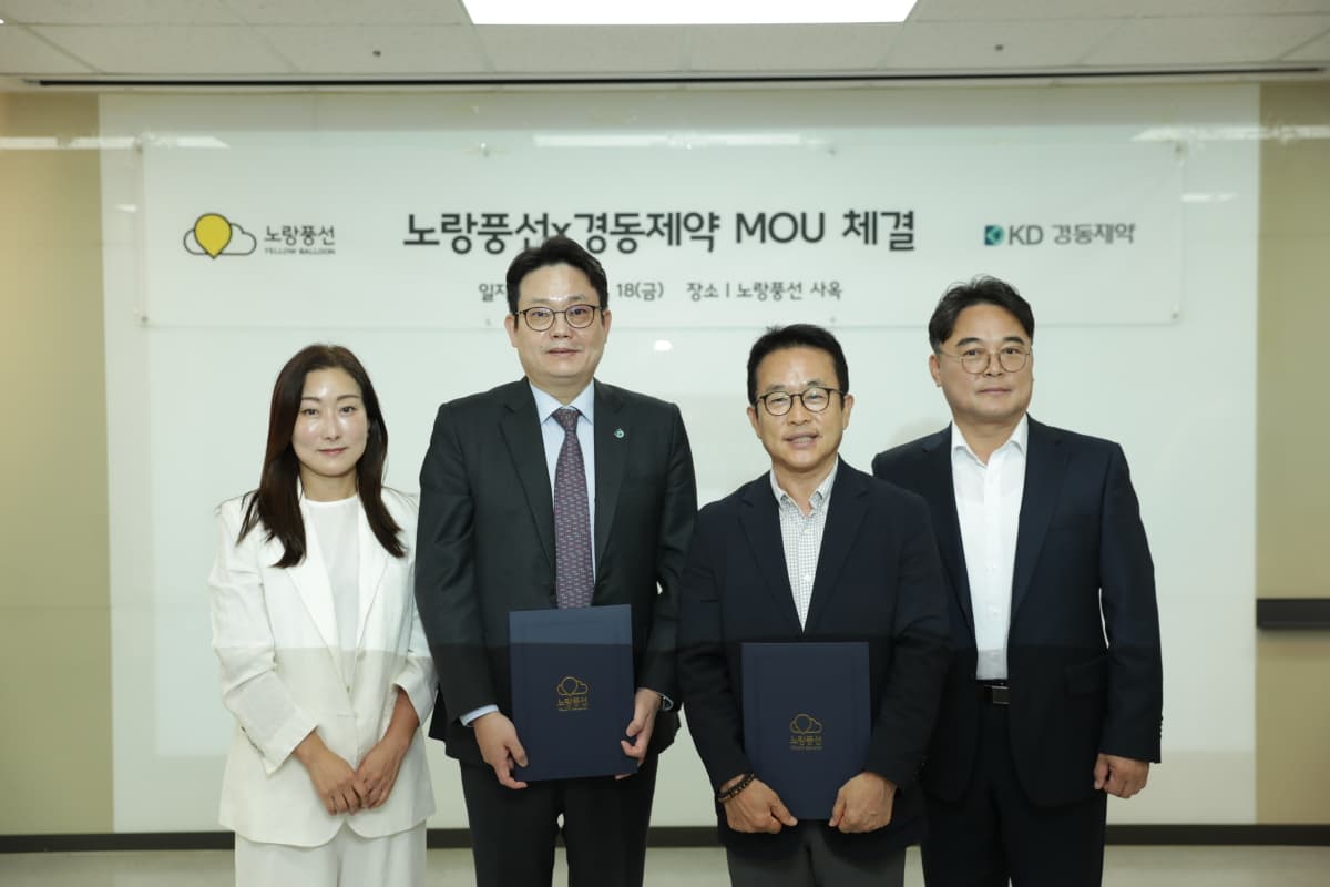 노랑풍선, 경동제약과 공동 마케팅 협약