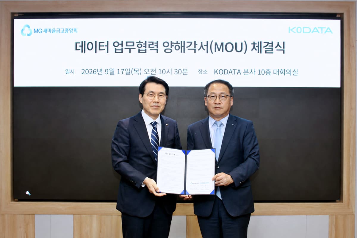 한국평가데이터, 새마을금고중앙회와 데이터 협력 협약