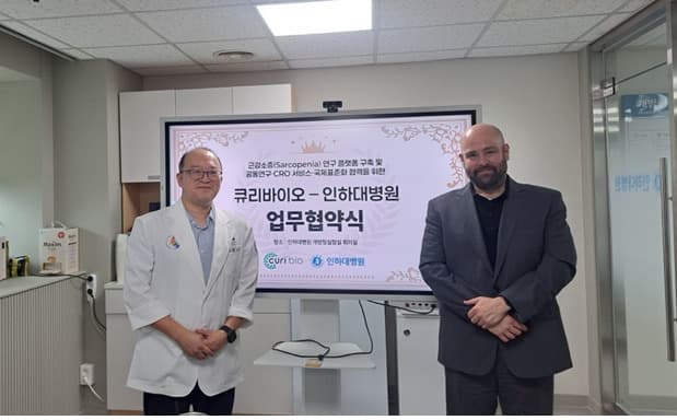 큐리바이오, 인하대병원과 근감소증 연구 협약