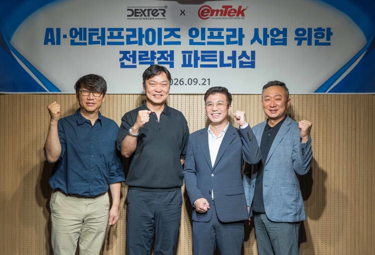 덱스터, 이엠텍아이엔씨와 AI 인프라 협력 MOU 체결