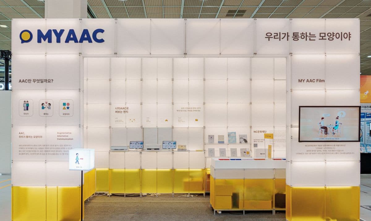 NC문화재단, 사회적가치 페스타서 AAC 앱 소개