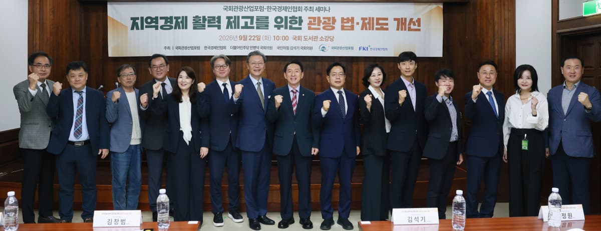 외국인 2/3 수도권 체류, 지역 관광재생특구 지정 제안