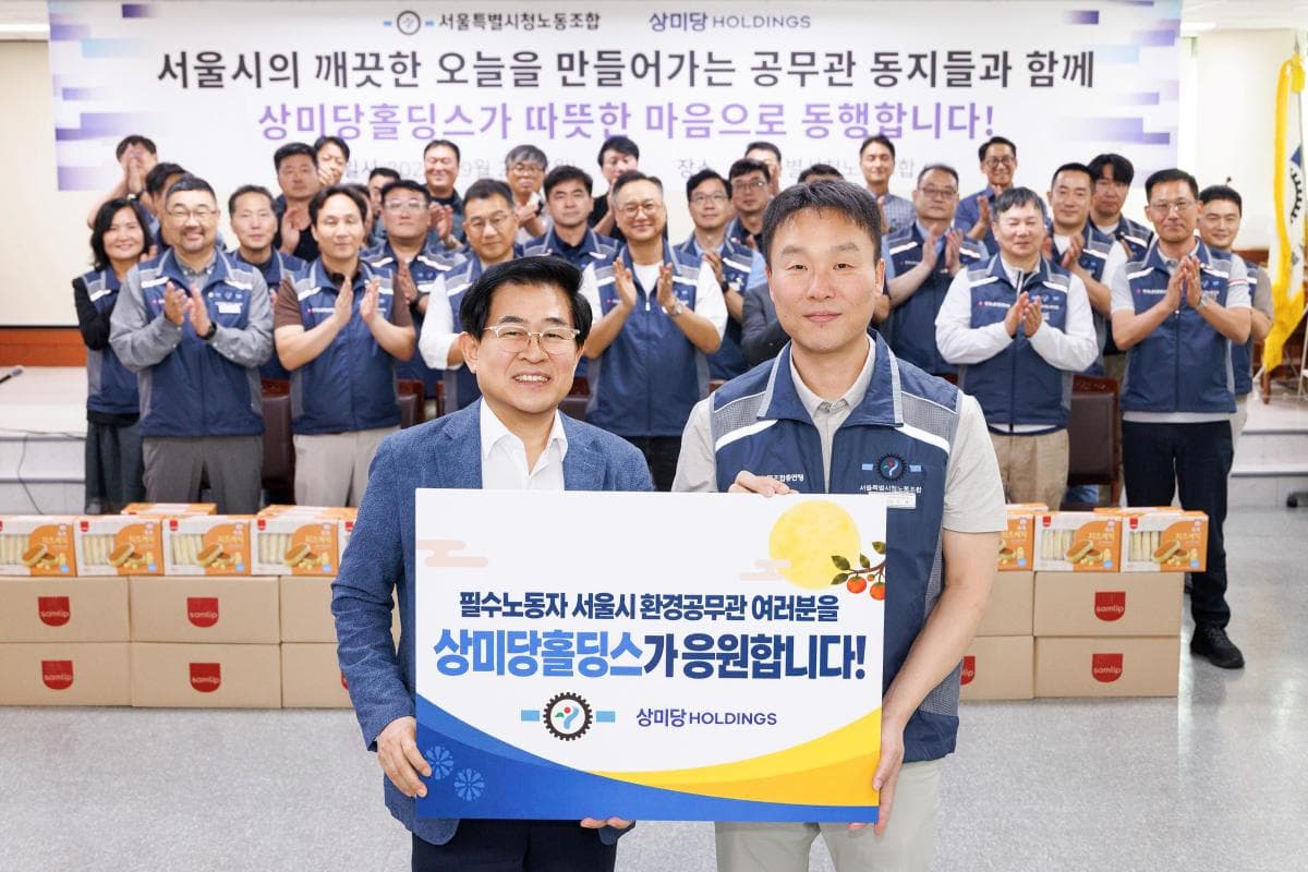 상미당홀딩스, 환경공무관에 간식 지원