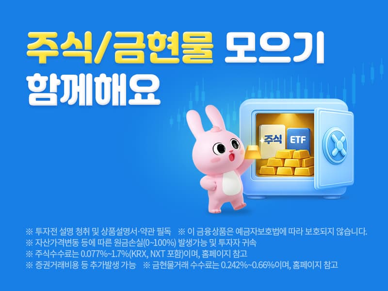 삼성증권 주식모으기, 절세계좌 이용 비중 70%