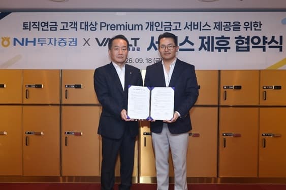 NH투자증권, 볼트1932 제휴로 개인금고 할인 제공
