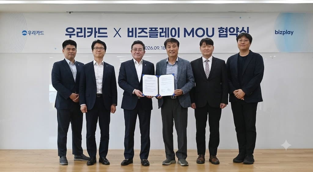 우리카드, 비즈플레이와 기업 출장·카드 업무 협약