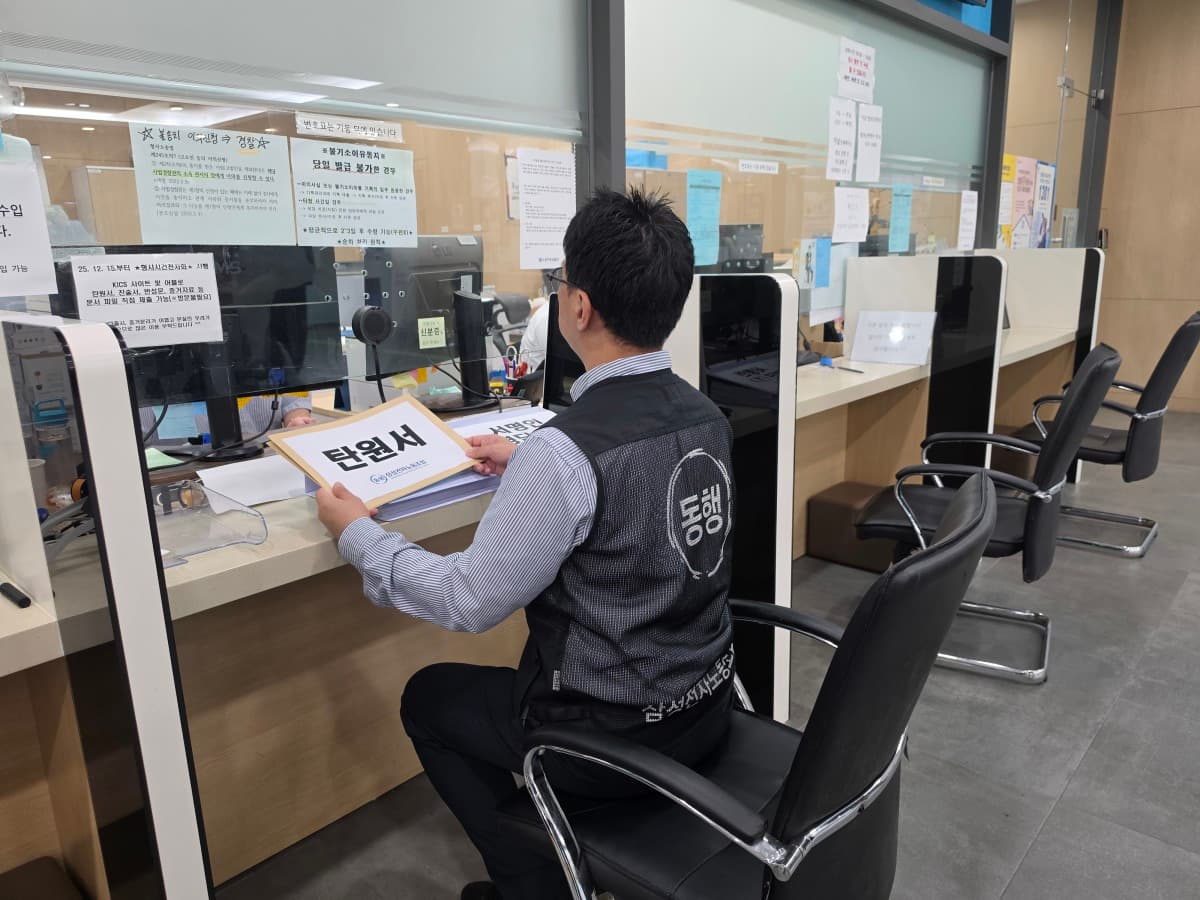 삼성전자 동행노조, 개인정보 사건 엄벌 탄원서 제출
