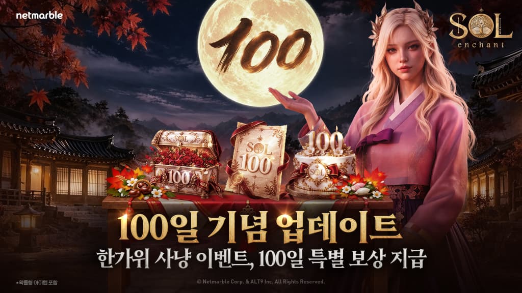 넷마블 '솔: 인챈트', 100일 기념 던전 업데이트