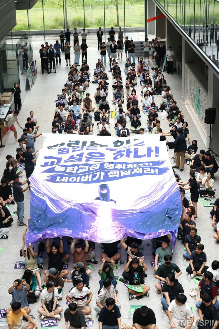 네이버제트 노조, 임금 동결 반발 전면파업 돌입